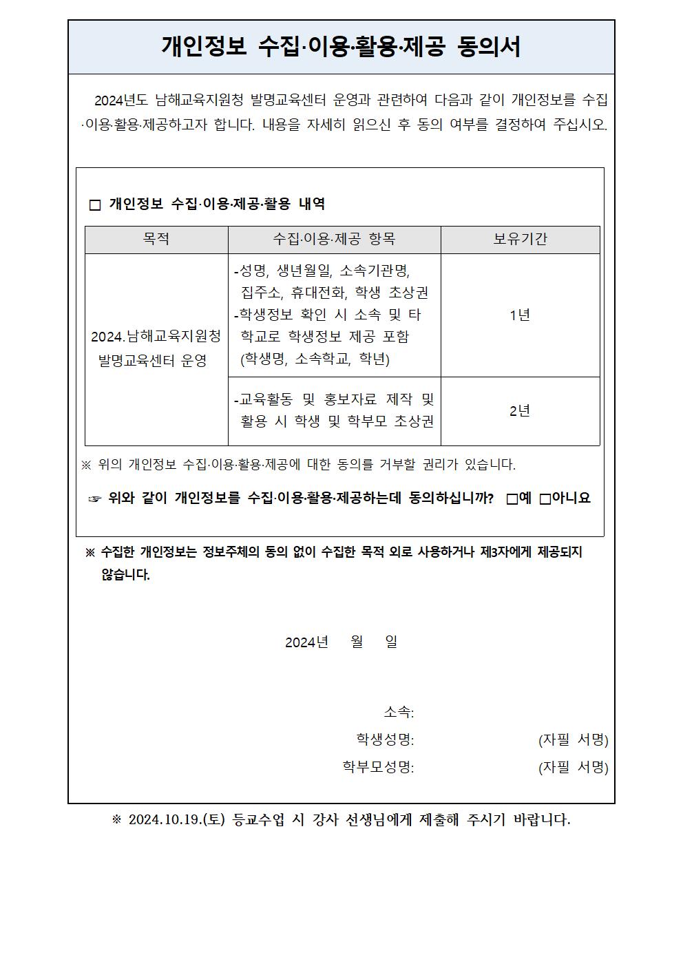 2024. 중급 발명교실 안내장002.jpg