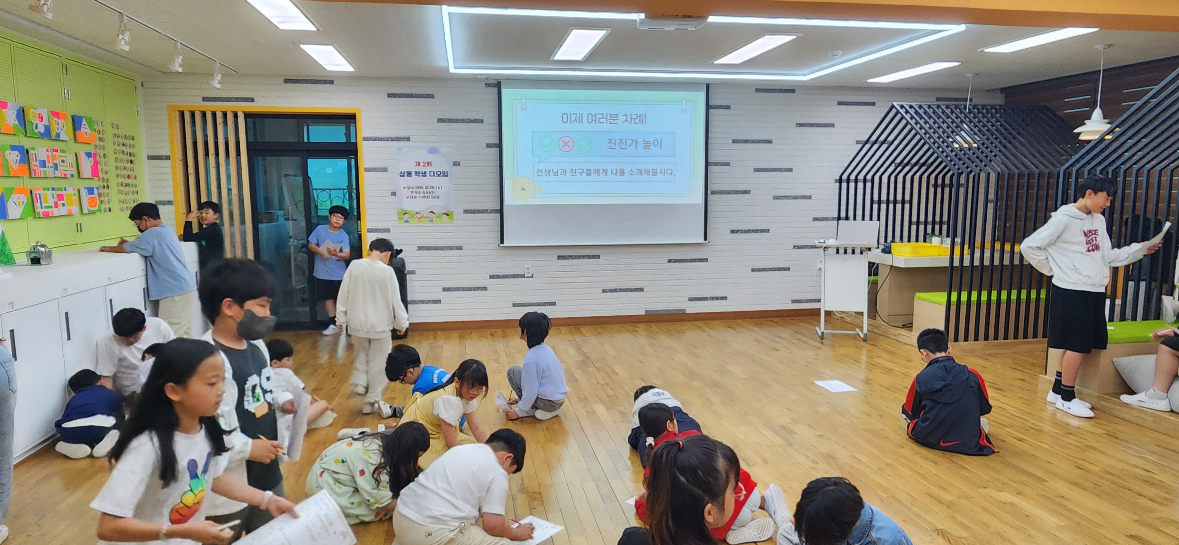 전교다모임 